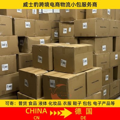 葡萄牙小包專線 空派 品牌 特貨 普貨 工廠 跨境貿(mào)易商發(fā)國際快遞