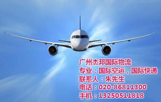 杰邦國(guó)際物流 專(zhuān)業(yè)國(guó)際貨運(yùn)空運(yùn)快遞服務(wù)，高效通達(dá)印度尼西亞