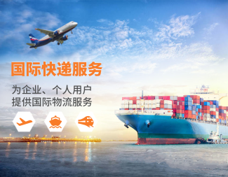 中達國際物流 化工品國際快遞，全國免費上門取貨，高效安全一站達